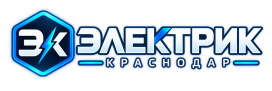 Электрик в Краснодаре — услуги